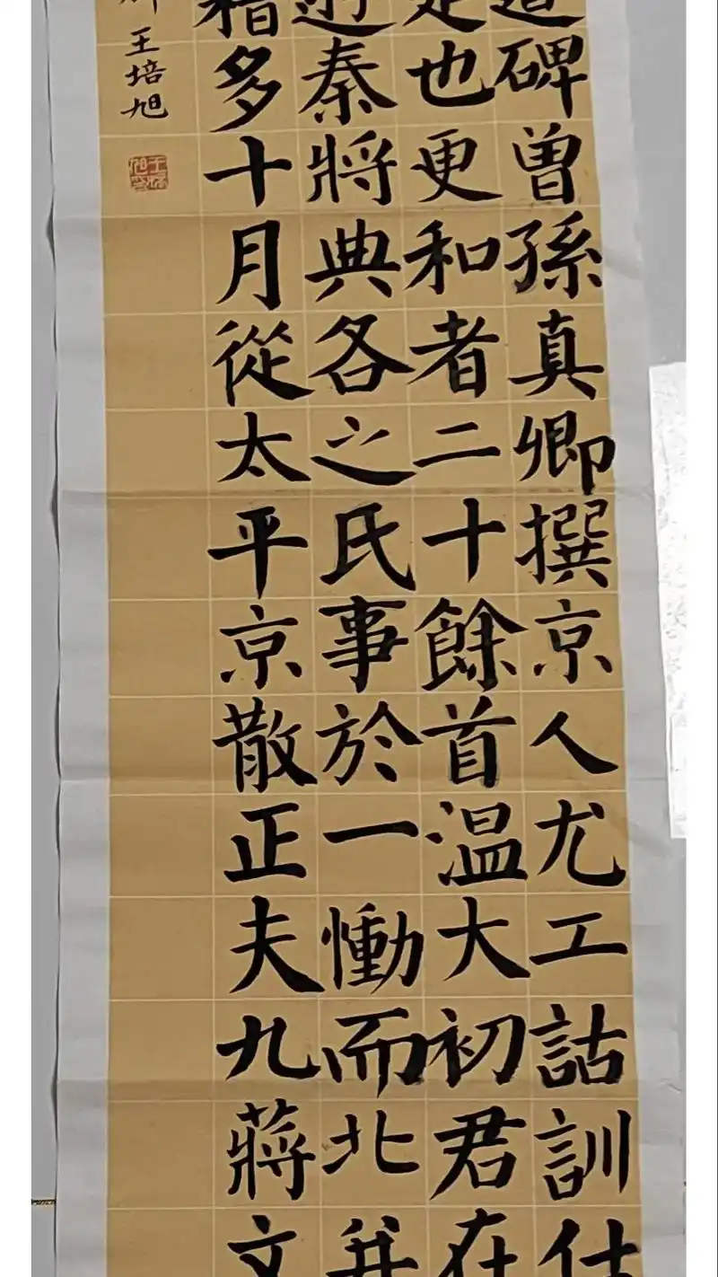 女儿书法练习作品! - 抖音