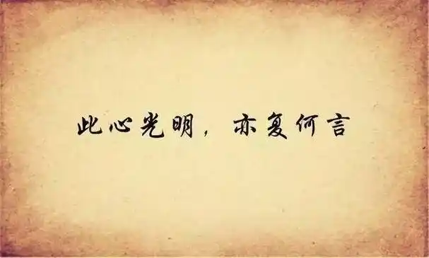 王阳明的十句话,让你从容面对人生