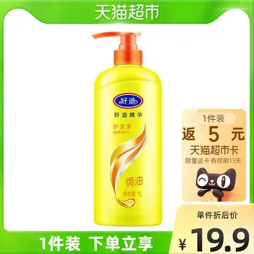 好迪精华护发素1l营养修护焗油修复干枯柔顺滑改善毛躁润发乳女