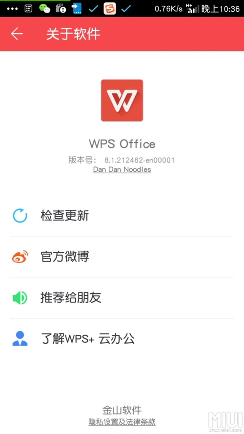 wps office给你更轻更快的手机办公新体验