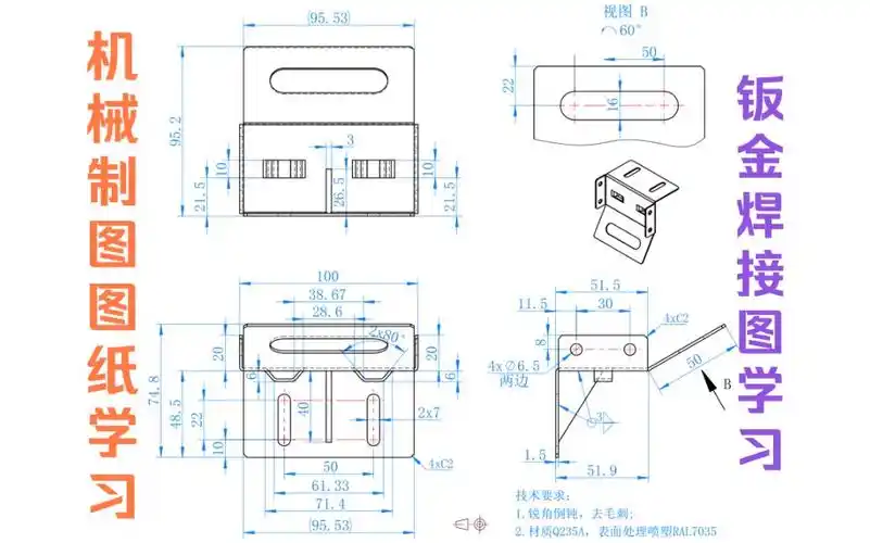 机械制图图纸学习,钣金焊接图学习