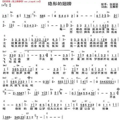《隐形的翅膀》简谱