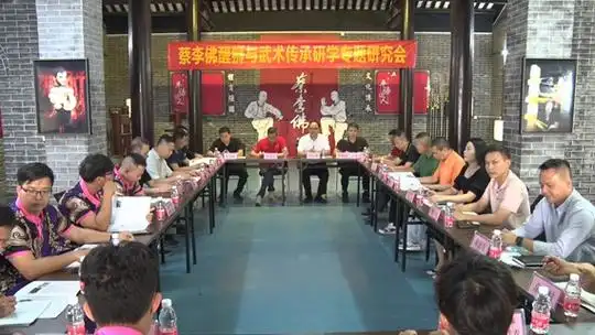 新会区崖门镇召开蔡李佛醒狮与武术传承研学专题研究会