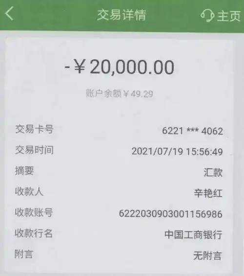 一个月内五华一女子被骗三次