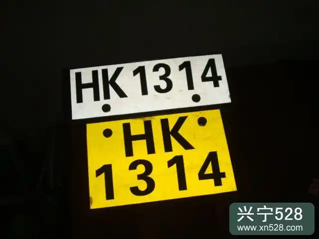 香港车车牌