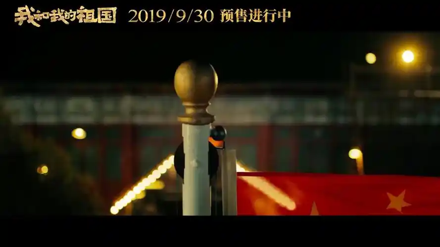 我和我的祖国曝光由管虎执导的短片前夜预告片
