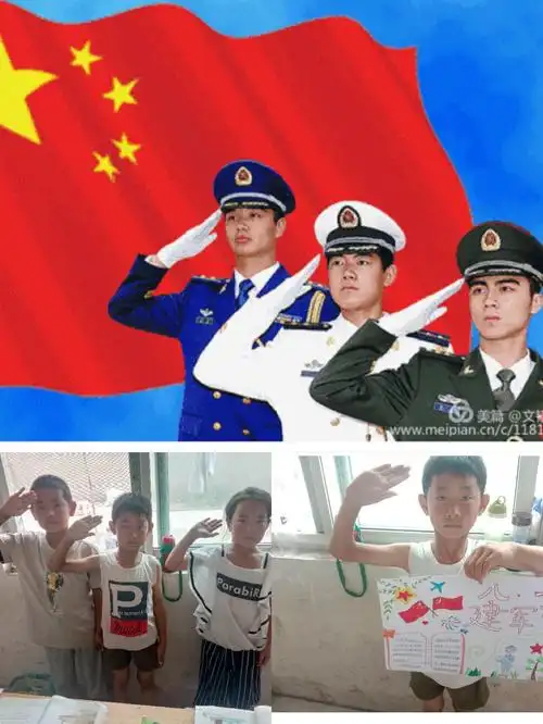 八一建军节主题活动