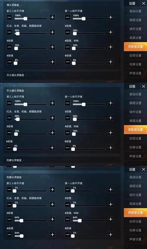 难言的灵敏度,设置,画质,键位图