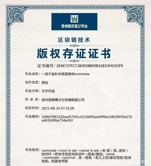 nominate词根词缀:一词千金秒杀英语单词nominate