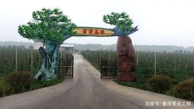 采摘园大门