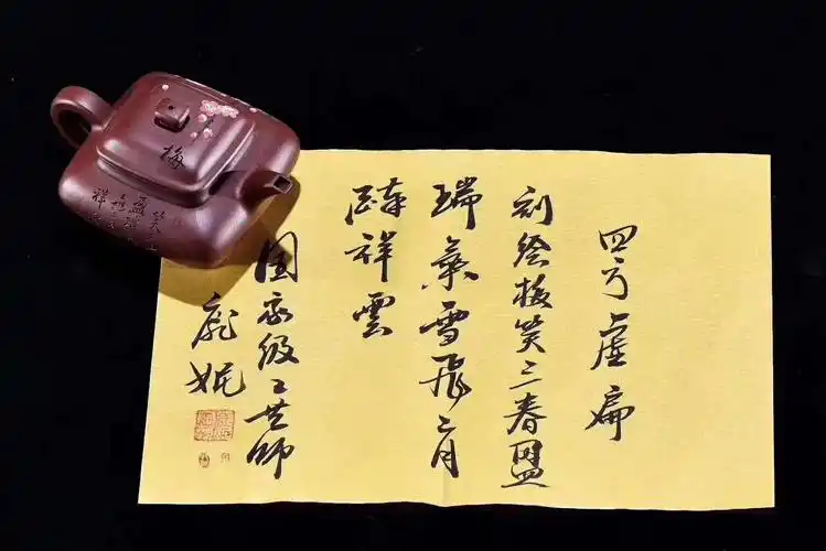 020 四方虚扁 庞妮 240cc 原矿紫泥 紫砂壶