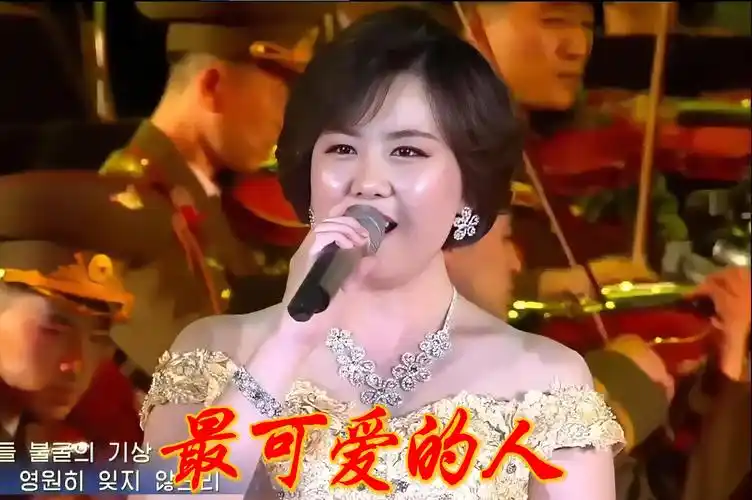令人难以忘怀!朝鲜歌手金佑景动情演绎"最可爱的人"