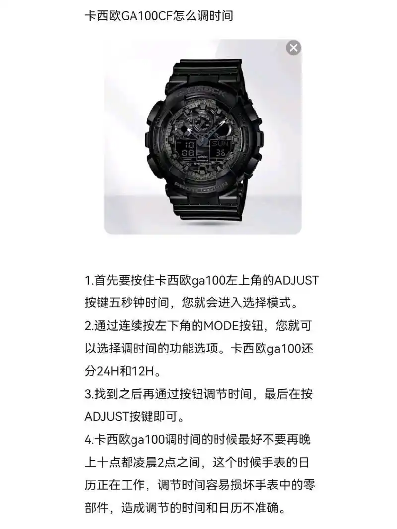 卡西欧g-shock ga100cf如何调时间 卡西欧g-shock ga100cf如何调时间