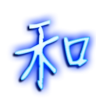 和艺术字体和头像和笔顺和同音同调字查询