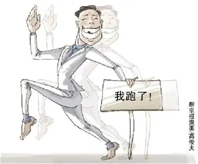 跑路公告