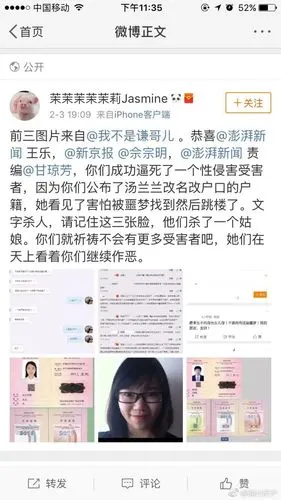 汤兰兰案总结陈文伍评14能够伸冤或翻案的只有事实证据和因果关系而不