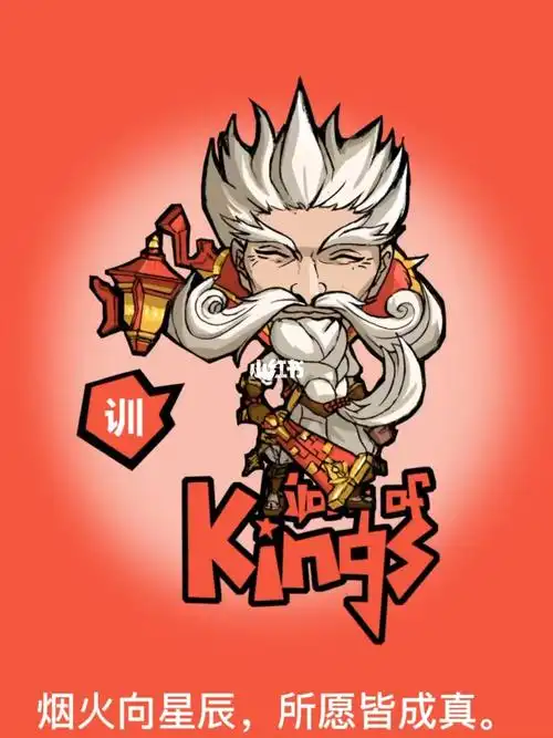 王者荣耀老夫子q版