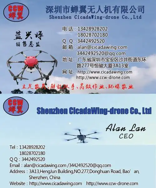 蝉翼ccw 10公斤多旋翼植保机 自主飞行喷药农用无人飞机 长期供应