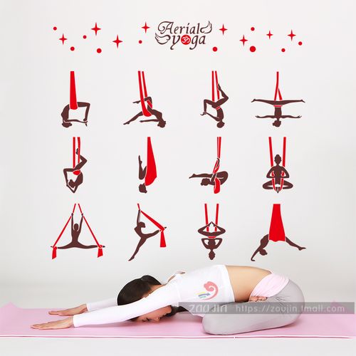 空中瑜伽体式形态动作舞蹈瑜伽会馆健身减肥会所墙贴纸玻璃贴画