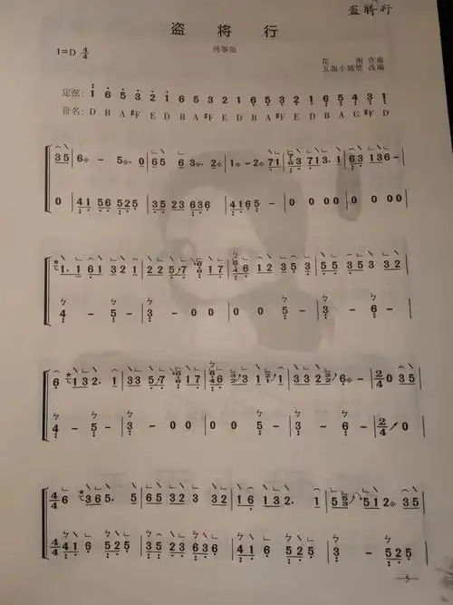 盗将行玉面小嫣然版