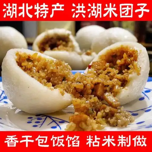 6成交0件武汉谷禾商贸经营部1年相似【湖北米团子】湖北土特产米团子