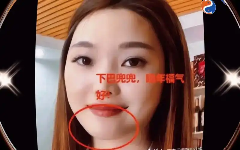 下巴兜兜,晚景福气好的女人面相!