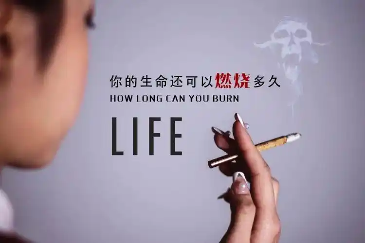 天航创意戒烟公益广告