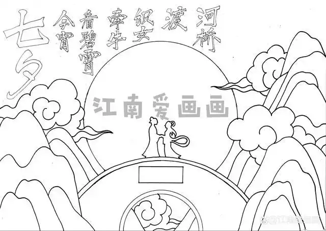 原创七夕主题儿童画手抄报图文教程