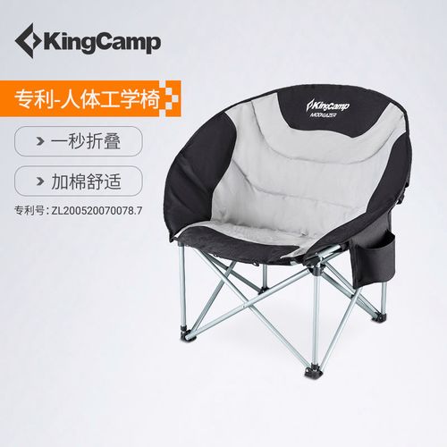 kingcamp豪华折叠椅舒适午休椅户外便携钓鱼椅美术生写生椅导演椅