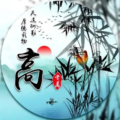 美到窒息的古风姓氏头像,水墨画山水竹子主题