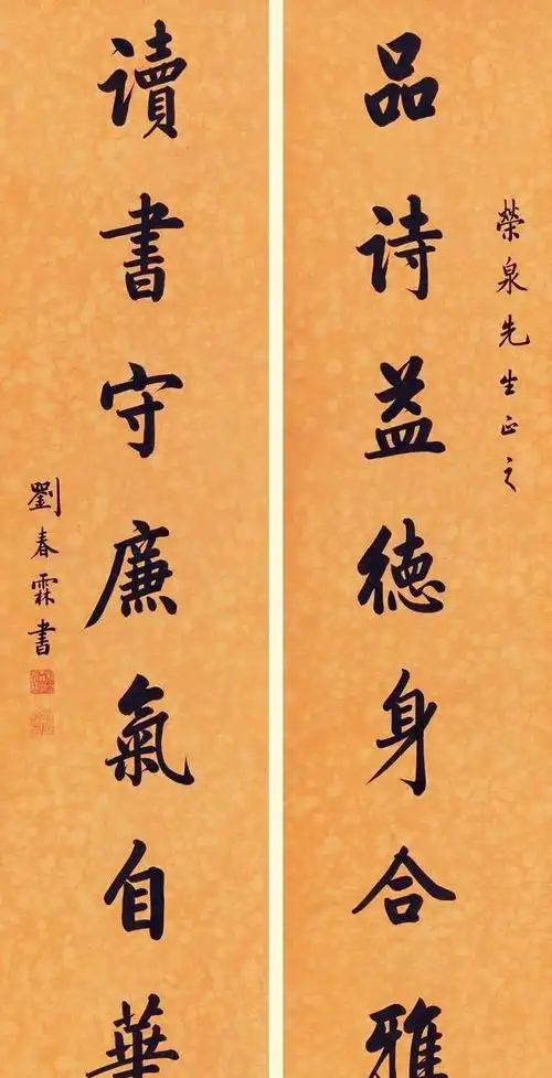 刘春霖楷书对联欣赏状元一出手水平不一般网友学霸书法家