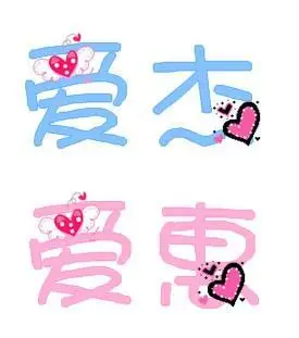 求qq炫舞自定义戒指 做字