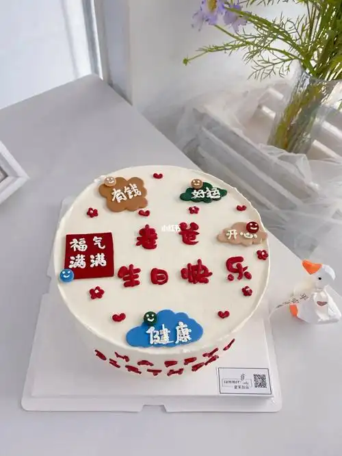 8寸爸爸生日蛋糕