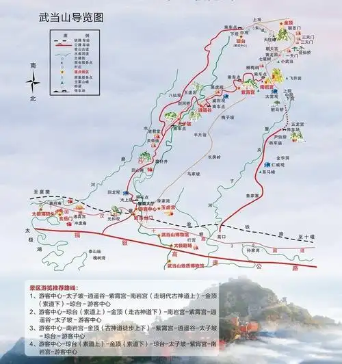 治世玄岳,皇室家庙——武当山风景区旅游攻略,这个含车费230元的景点