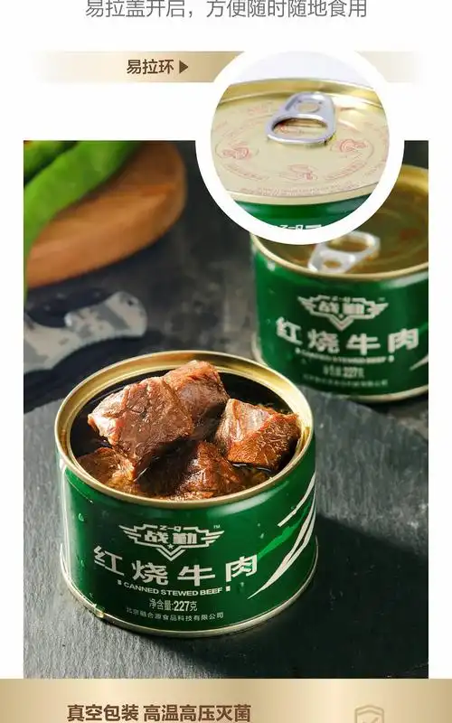 战勤红烧牛肉罐头军粮休闲食品下饭菜熟食即食牛肉整箱24罐