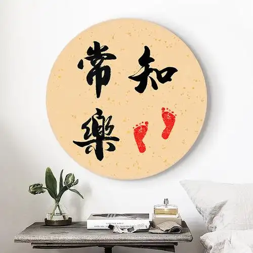 新款知足常乐书法钻石画满钻常知乐圆形十字绣小脚丫十字绣套件