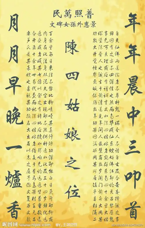 墓碑碑文格式大全