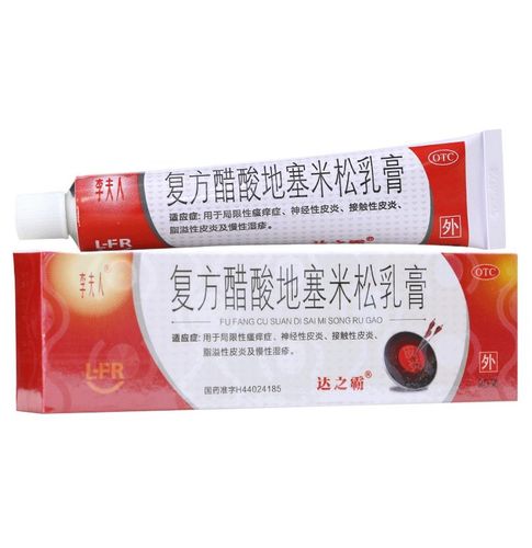 李夫人 复方醋酸地塞米松乳膏 20g/支 局限性瘙痒症 神经性皮炎 接触