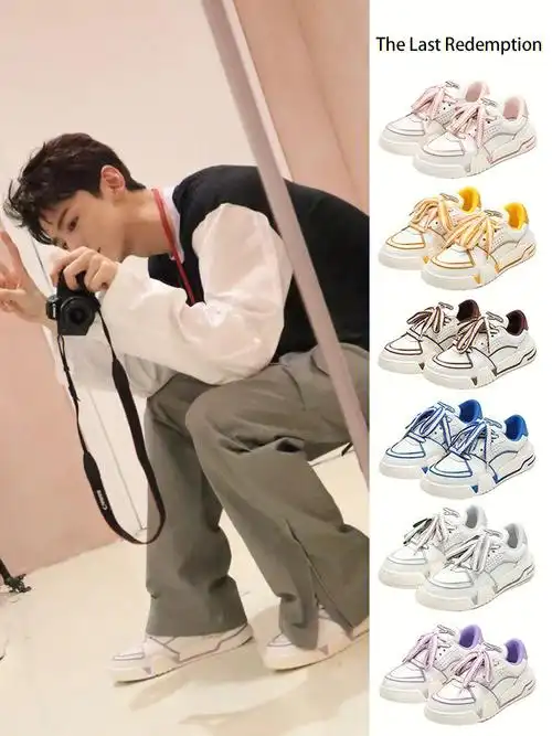 白敬亭同款情侣休闲板鞋