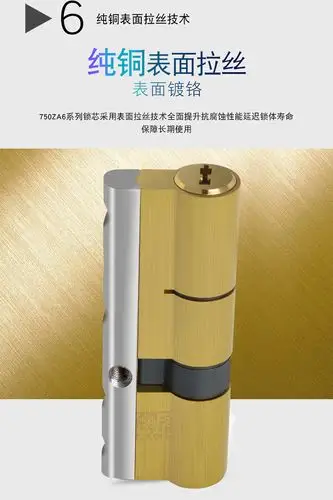 玥玛(yuema) 防盗门锁芯 超b级锁芯 c级防盗门锁 750za6-85p