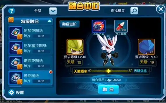 赛尔号盖亚觉醒任务