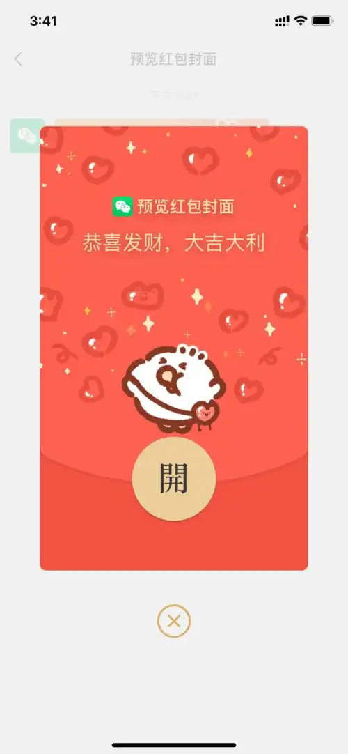 toby资讯 | 520红包封面来啦!