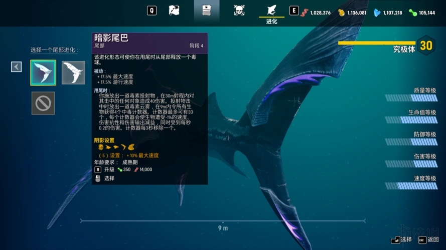 食人鲨进化形态有哪些maneater进化形态外观图鉴大全