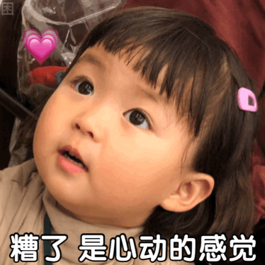 罗熙粉扑表情包