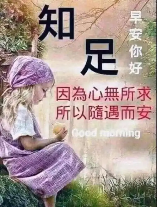 可爱漂亮的萌娃宝宝早安表情萌娃图片冬天暖心的微信朋友圈群发早上好