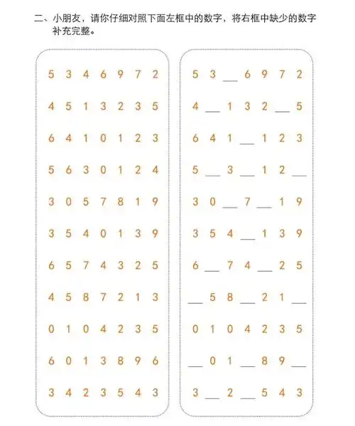 专注力训练-视觉与观察力的专注训练 - 美篇