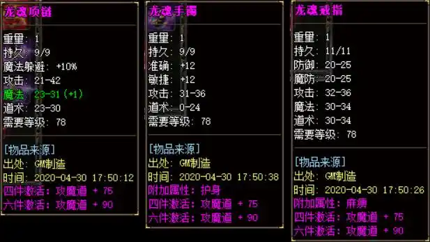 热血传奇复古我本沉默天子传奇龙魂套装讲解