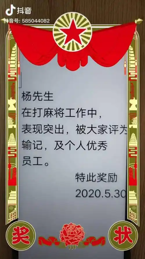 哈哈哈麻将证书下来了