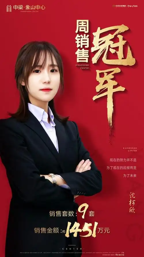 人物海报销售冠军112