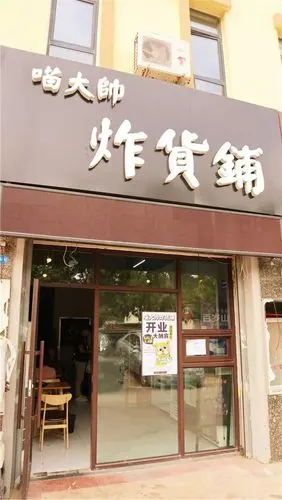 免费撸串宝龙新来的自选炸串店每天被迫营业到深夜